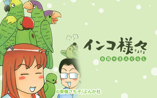 21話無料 ごくつま刑事 無料連載 Amebaマンガ 旧 読書のお時間です 21話無料 ごくつま刑事 無料連載 Amebaマンガ 旧 読書のお時間です
