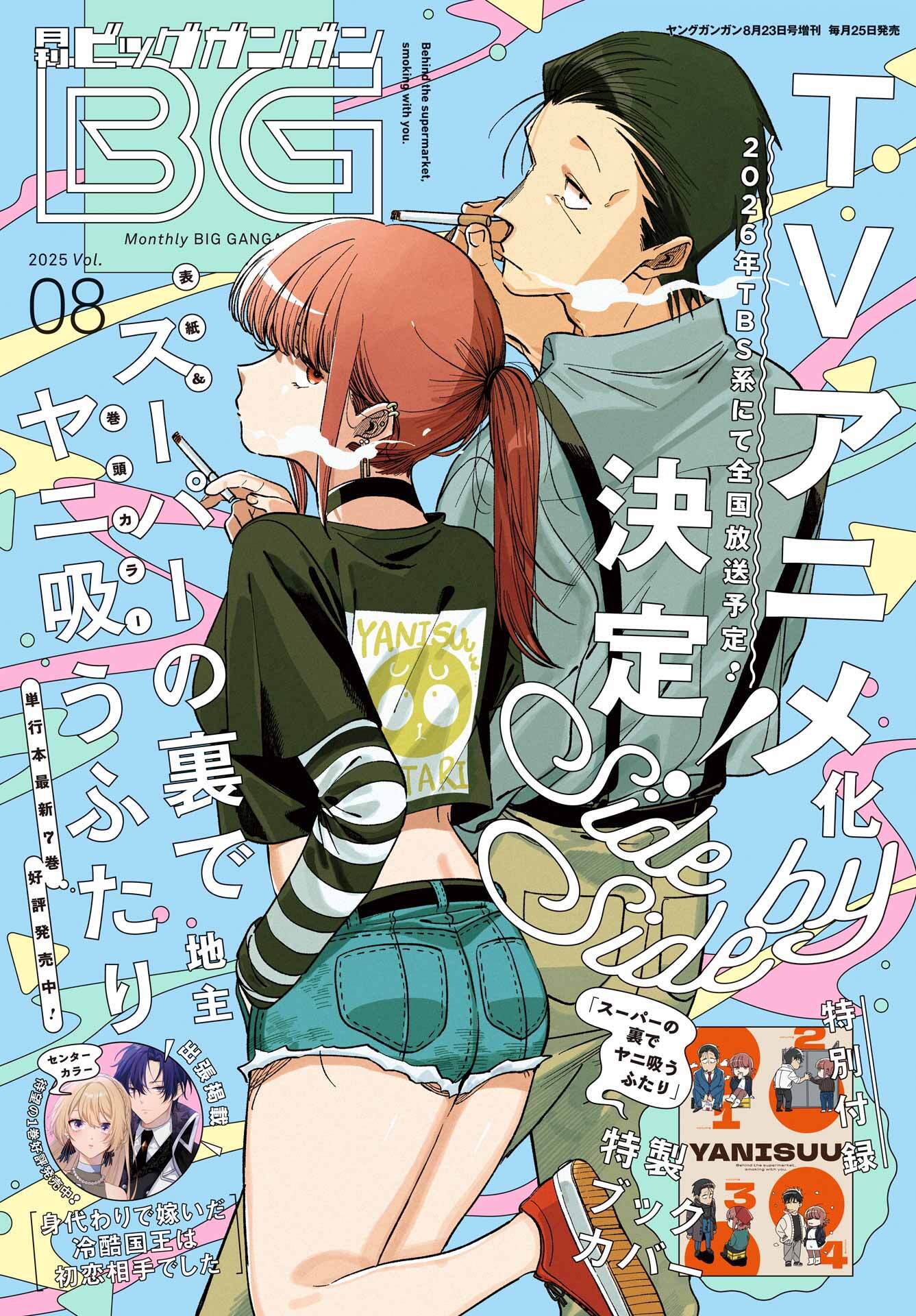 三部けいの作品一覧・作者情報|人気漫画を無料で試し読み・全巻