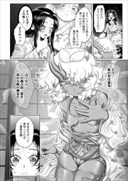 【単話版】えのきまよ