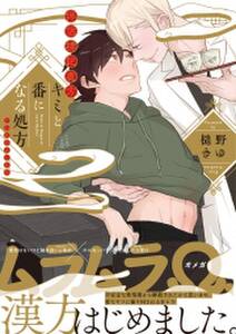 僕らは運命じゃない 無料 試し読みなら Amebaマンガ 旧 読書のお時間です 僕らは運命じゃない 無料 試し読みなら Amebaマンガ 旧 読書のお時間です