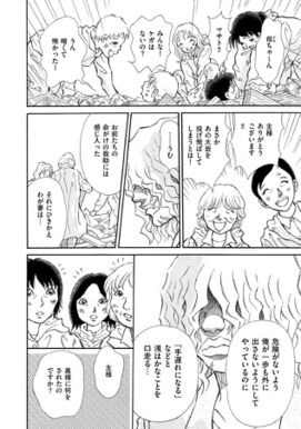 28話無料 愚者の皮 チガヤ編 分冊版 無料連載 Amebaマンガ 旧 読書のお時間です