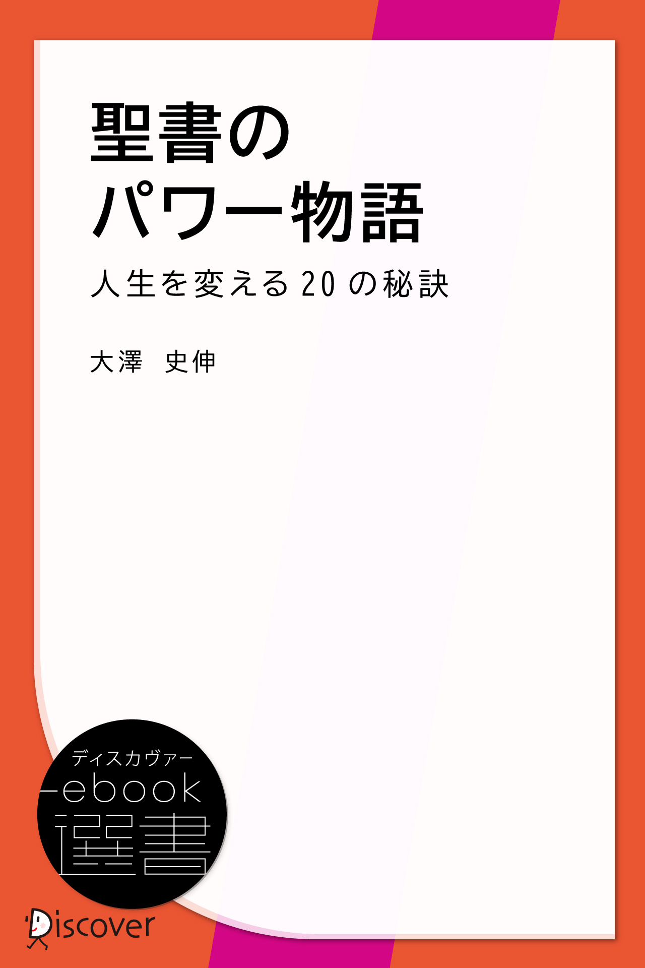コミュニケーションはキャッチボール