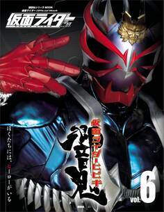仮面ライダー 平成 vol.6 仮面ライダー響鬼