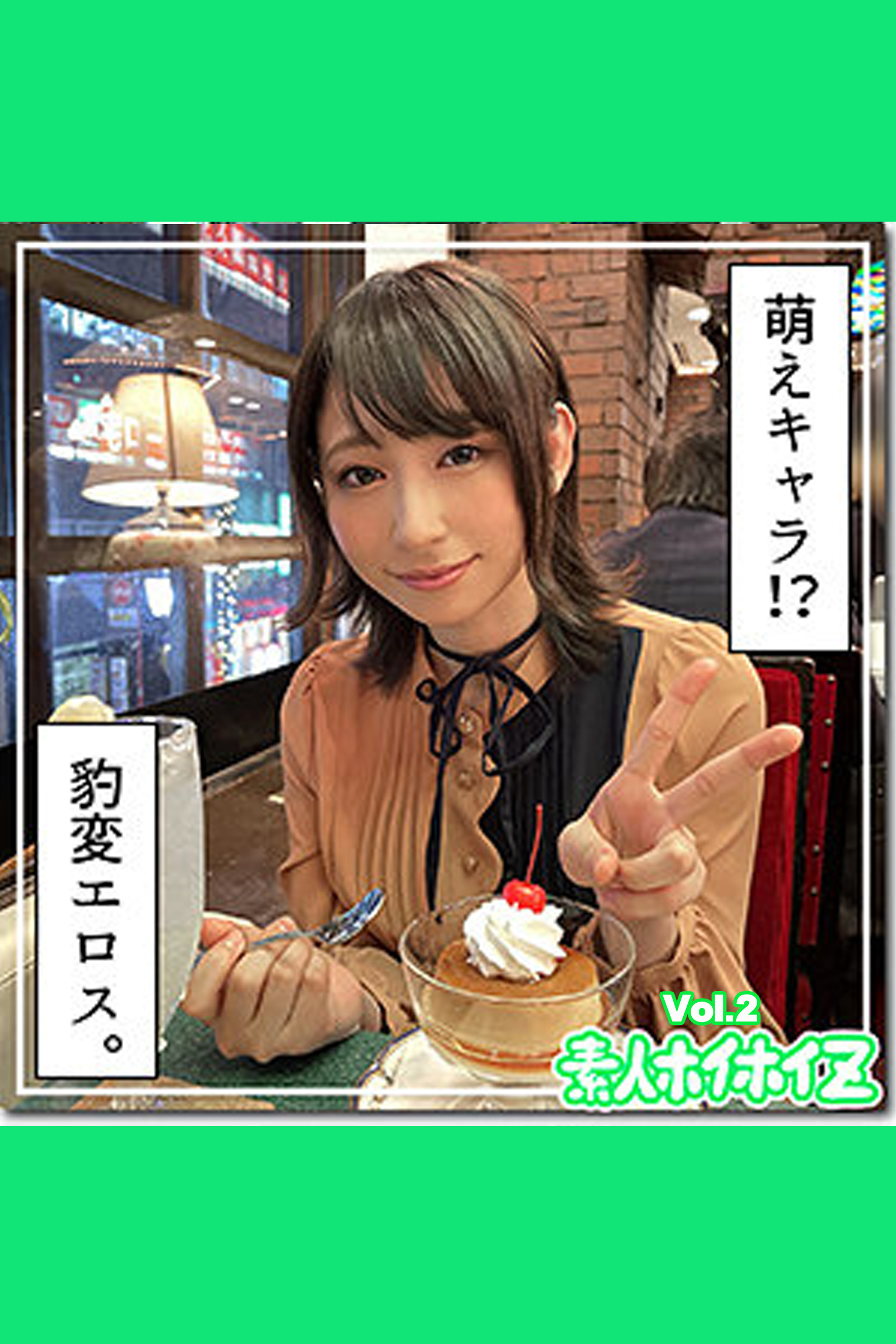 【素人ハメ撮り】さっさー Vol.2