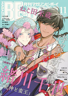 マガジンビーボーイ