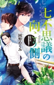 ひみつの放課後委員会