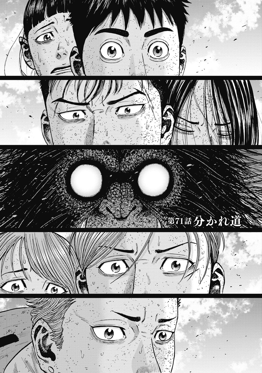 111話無料 モンキーピークの全エピソード一覧 全121話 志名坂高次 粂田晃宏 無料連載 人気マンガを毎日無料で配信中 無料 試し読みならamebaマンガ 旧 読書のお時間です 111話無料 モンキーピークの全エピソード一覧 全121話 志名坂高次 粂田晃宏 無料連載 人気マンガを毎日無料で配信中 無料 試し読みならamebaマンガ 旧 読書のお時間です
