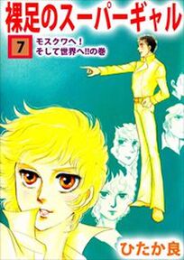 ひたか良の作品一覧 36件 Amebaマンガ 旧 読書のお時間です