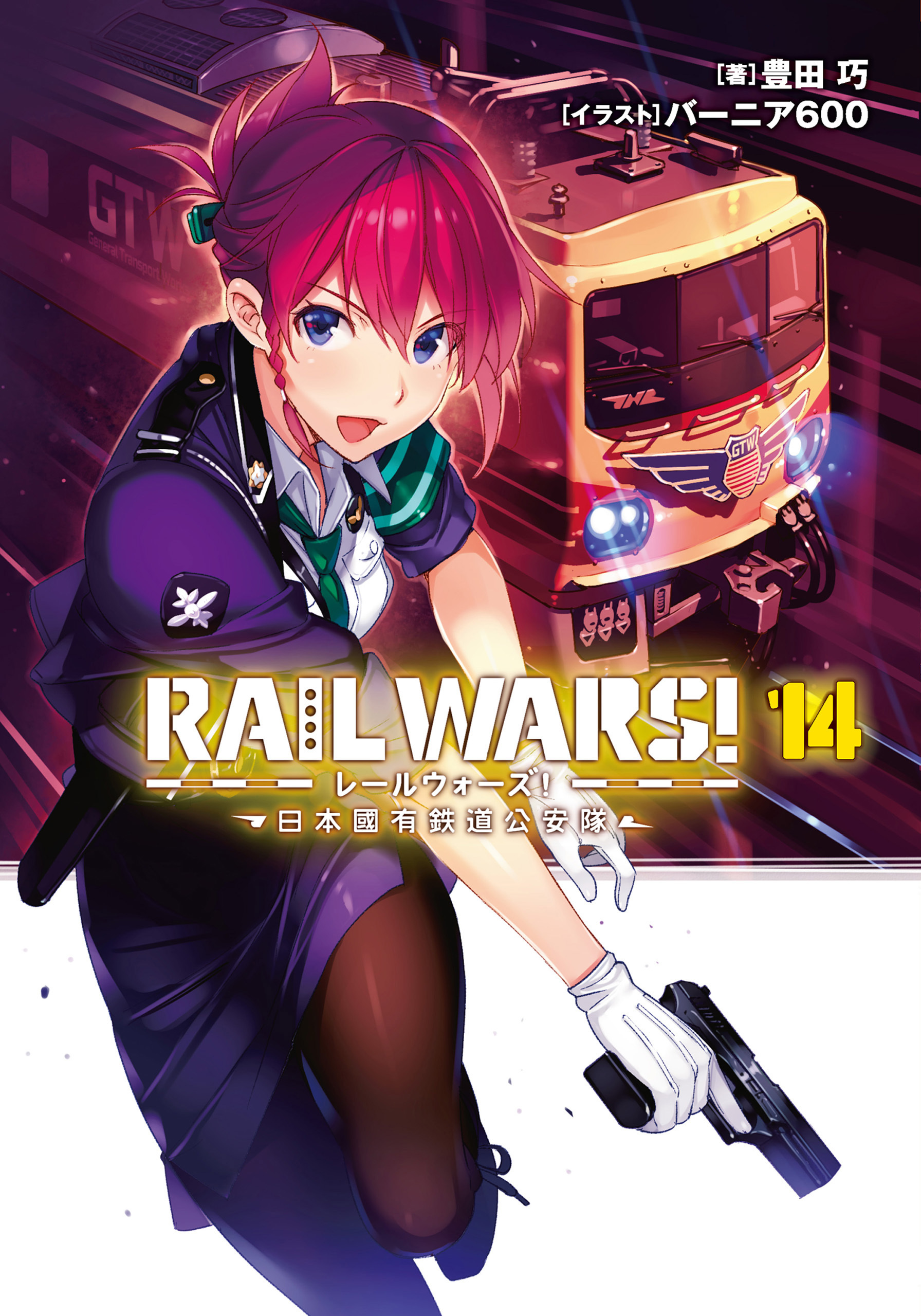 特価注文 RAIL WARS! 全1-6巻セット - DVD