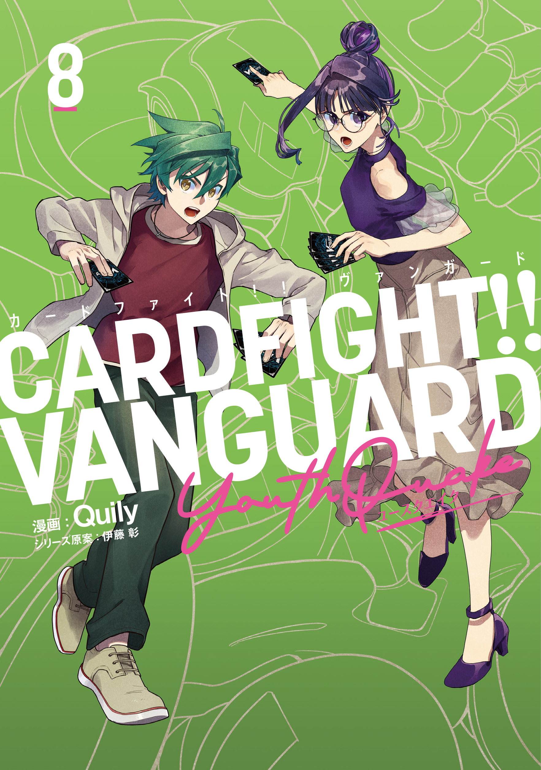 カードファイト！！ ヴァンガード YouthQuake