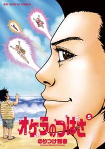 かもめチャンス 無料 試し読みなら Amebaマンガ 旧 読書のお時間です かもめチャンス 無料 試し読みなら Amebaマンガ 旧 読書のお時間です