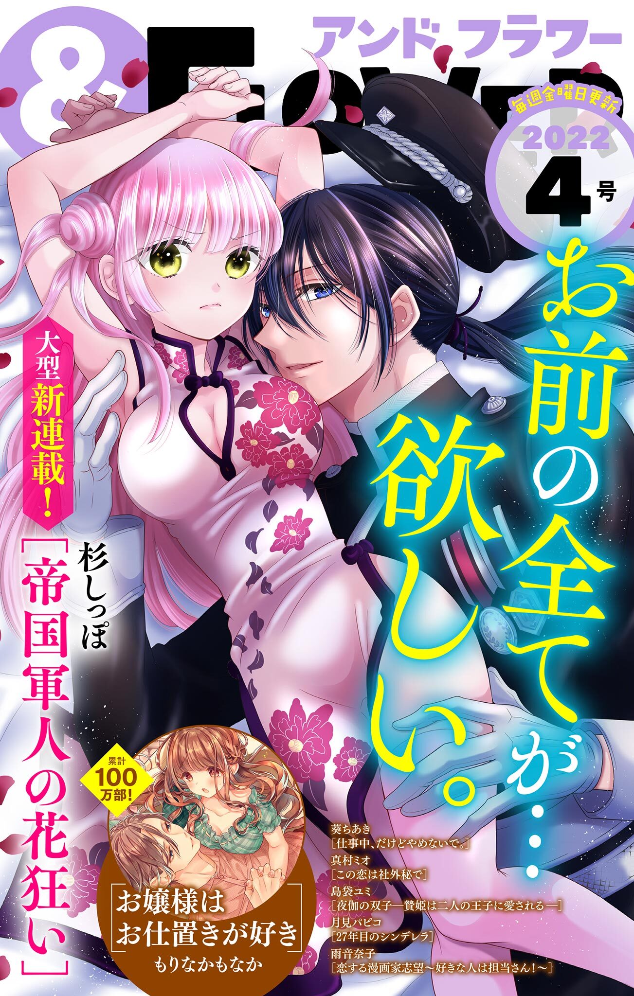 湯町深の作品一覧 29件 人気マンガを毎日無料で配信中 無料 試し読みならamebaマンガ 旧 読書のお時間です