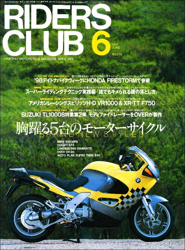 RIDERS CLUB 1997年6月号 No.278