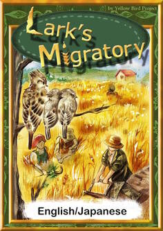 Lark’s Migratory 【English/Japanese versions】