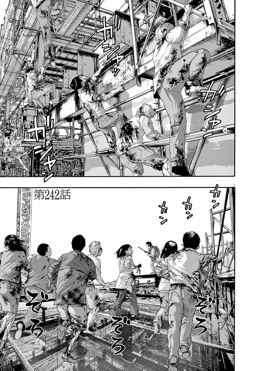 61話無料 アイアムアヒーローの全エピソード一覧 全270話 花沢健吾 無料連載 人気マンガを毎日無料で配信中 無料 試し読みならamebaマンガ 旧 読書のお時間です 61話無料 アイアムアヒーローの全エピソード一覧 全270話 花沢健吾 無料連載 人気マンガを毎日無料で配信中 無料 試し読みならamebaマンガ 旧 読書のお時間です
