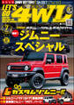 LET’S GO 4WD【レッツゴー4WD】2025年07月号