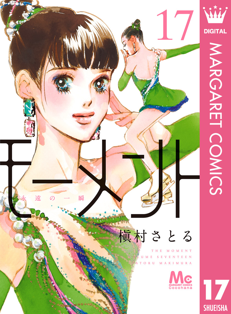 槇村さとるの作品一覧 26件 人気マンガを毎日無料で配信中 無料 試し読みならamebaマンガ 旧 読書のお時間です