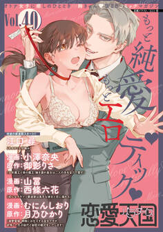 恋愛天国 Vol.40