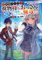 元英雄パーティの荷物持ちおっさん、転生して現世ダンジョンを無双する ~二回目の人生は『荷物持ち』を極めて学園ランキングを駆け上がる~