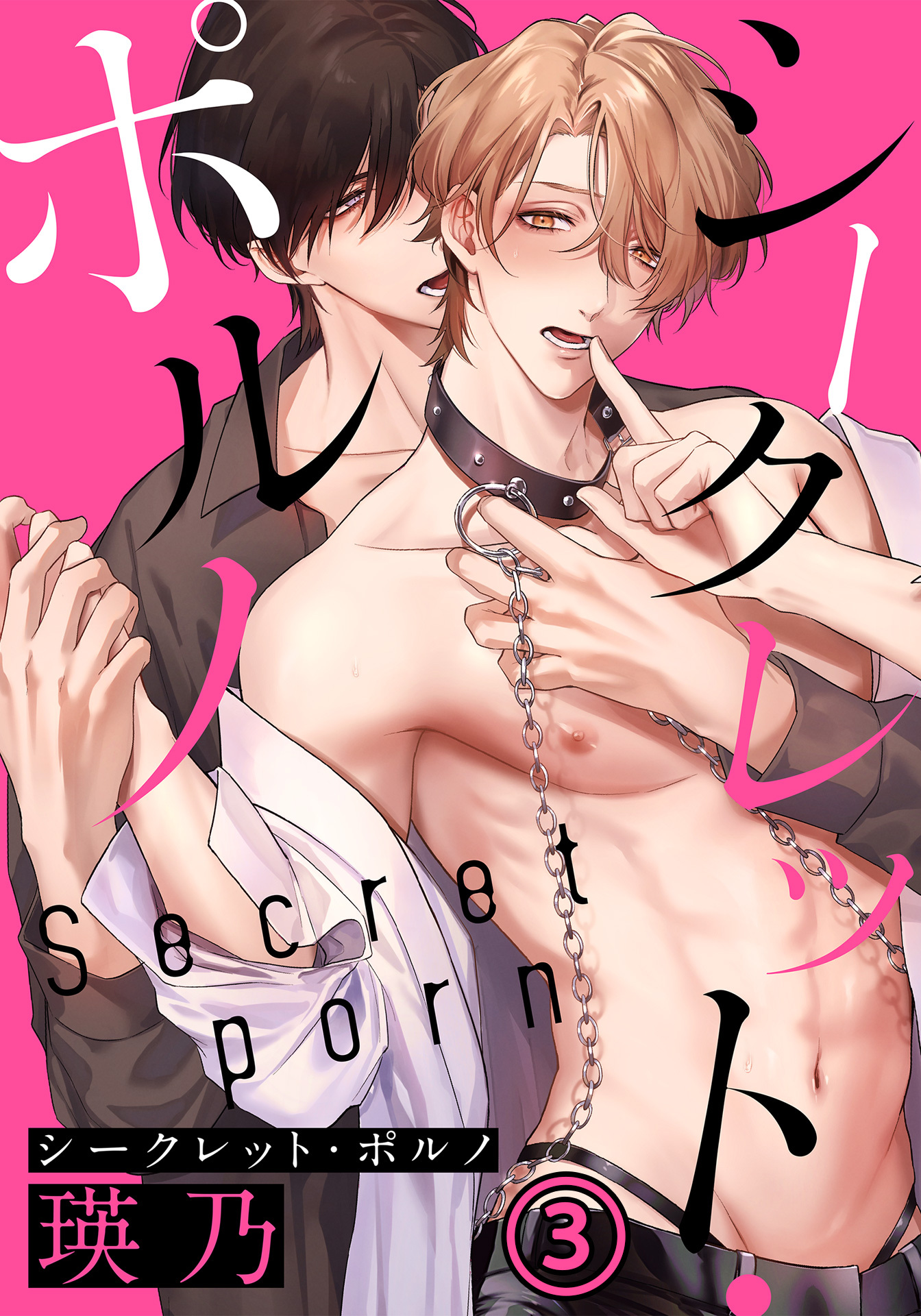 エロ 漫画 全巻