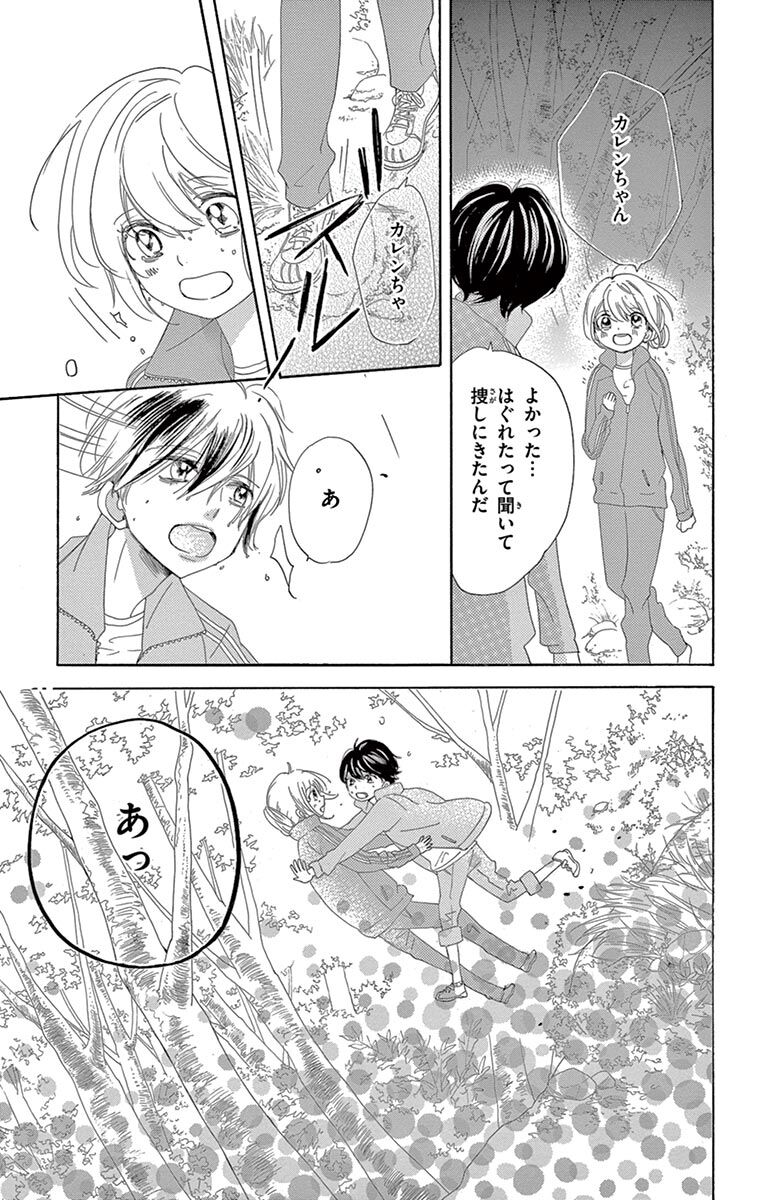 8話無料 僕のジェラシー物語 無料連載 Amebaマンガ 旧 読書のお時間です 8話無料 僕のジェラシー物語 無料連載 Amebaマンガ 旧 読書のお時間です