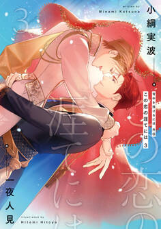 背中を預けるには