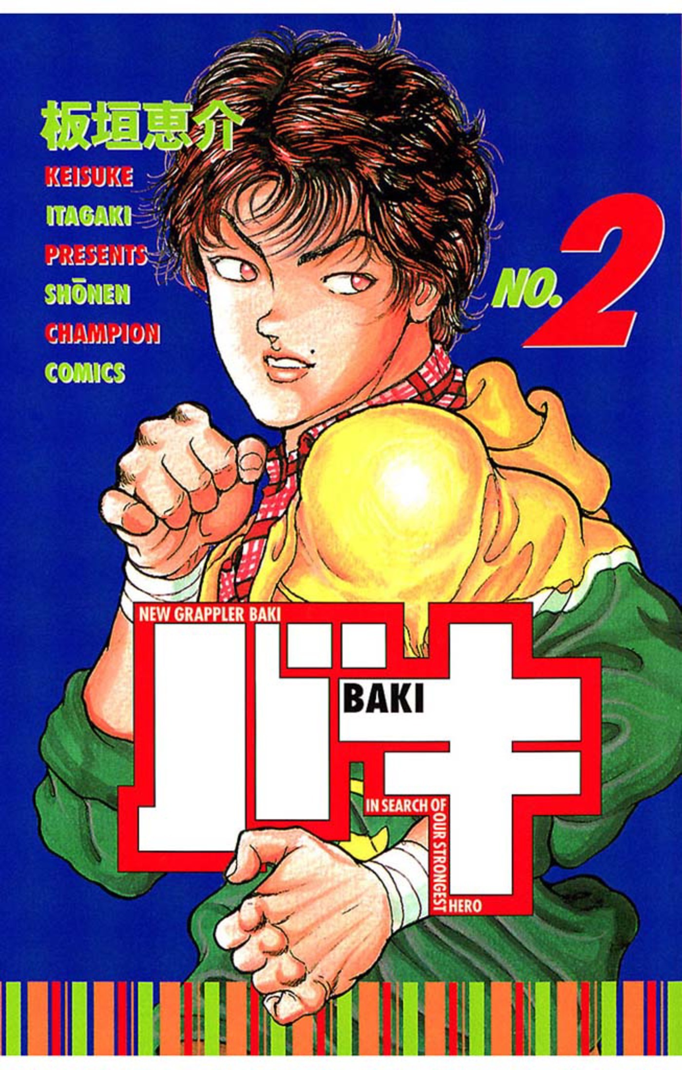 バキ BAKI 1〜31巻