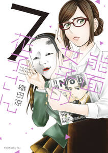 ノケモノと花嫁 The Manga 無料 試し読みなら Amebaマンガ 旧 読書のお時間です ノケモノと花嫁 The Manga 無料 試し読みなら Amebaマンガ 旧 読書のお時間です