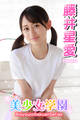 美少女学園 藤井星愛 Part.31