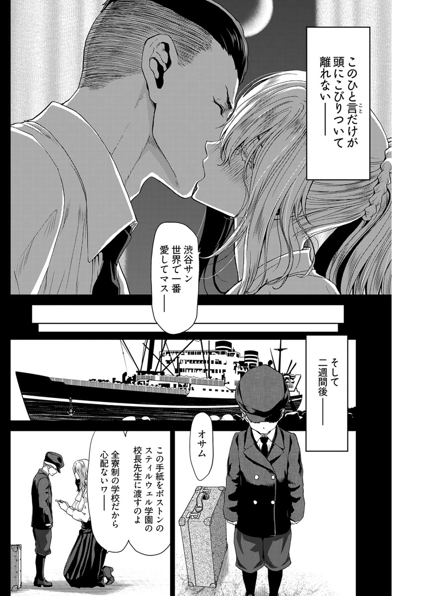 魔女ノ湯〈連載版〉第10話「母子の絆は時を超え」