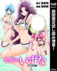 霊媒師いずな 特別編【期間限定試し読み増量】