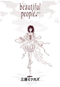 ファタモルガーナの館 あなたの瞳を閉ざす物語 4 無料 試し読みなら Amebaマンガ 旧 読書のお時間です ファタモルガーナの館 あなたの瞳を閉ざす物語 4 無料 試し読みなら Amebaマンガ 旧 読書のお時間です