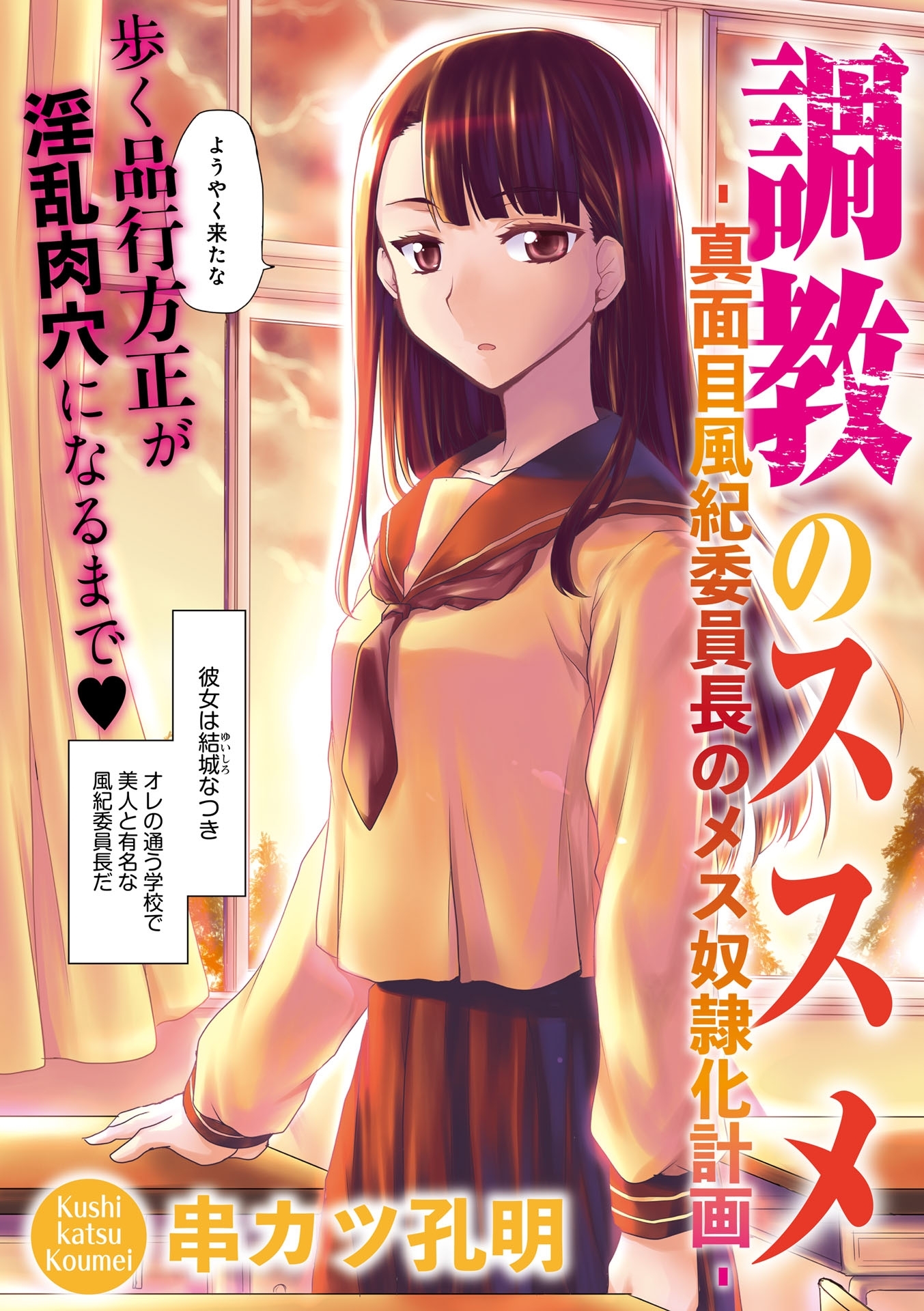 調教のススメ
