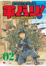 軍バリ！　韓国兵役実戦部隊