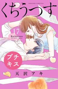 25話無料 Comic Berry S 私のハジメテ もらってください 始まりは業務命令 分冊版 無料連載 Amebaマンガ 旧 読書のお時間です 25話無料 Comic Berry S 私のハジメテ もらってください 始まりは業務命令 分冊版 無料連載 Amebaマンガ 旧 読書のお時間です