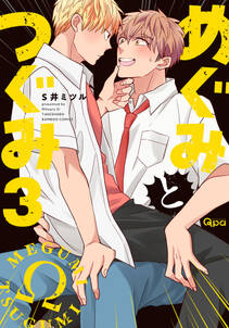 忍べよ ストーカー 無料 試し読みなら Amebaマンガ 旧 読書のお時間です 忍べよ ストーカー 無料 試し読みなら Amebaマンガ 旧 読書のお時間です