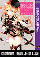 【セミカラー版】戦×恋(ヴァルラヴ) 1巻【無料お試し版】