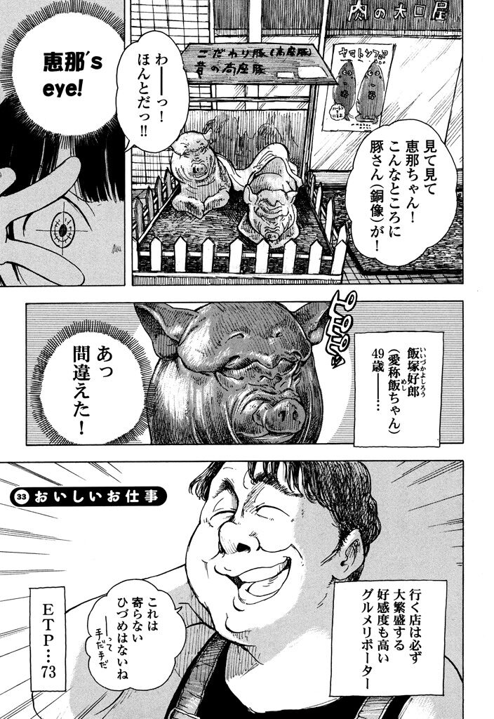 この 指 とまれ 漫画 クールなイラスト写真100