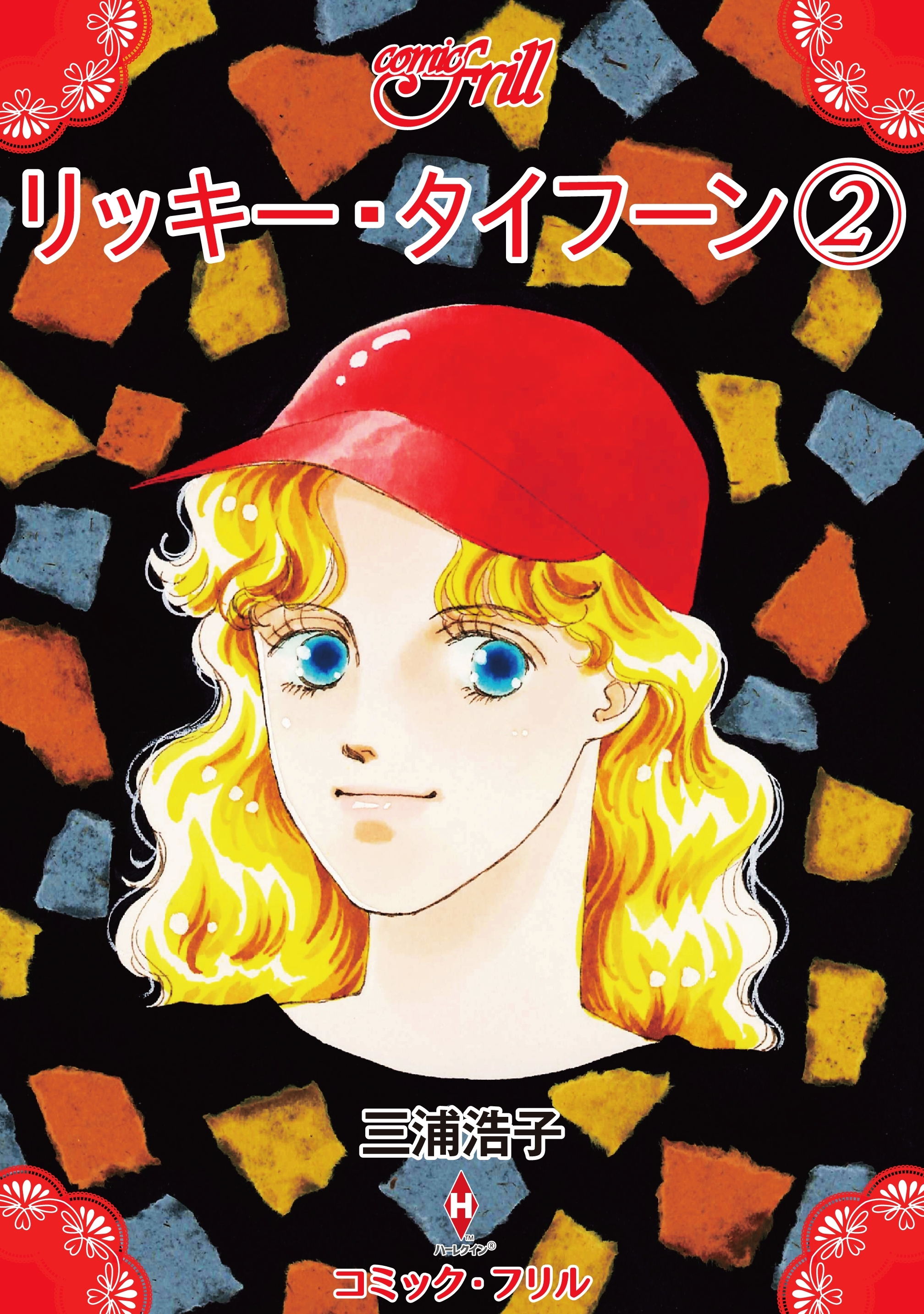 リッキー・タイフーン