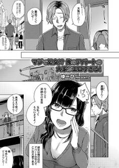 マジで処女!? 俺のアパートの大家がエロすぎる!