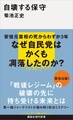 自壊する保守