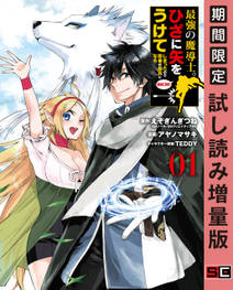 未来人間gogogo 無料 試し読みなら Amebaマンガ 旧 読書のお時間です 未来人間gogogo 無料 試し読みなら Amebaマンガ 旧 読書のお時間です