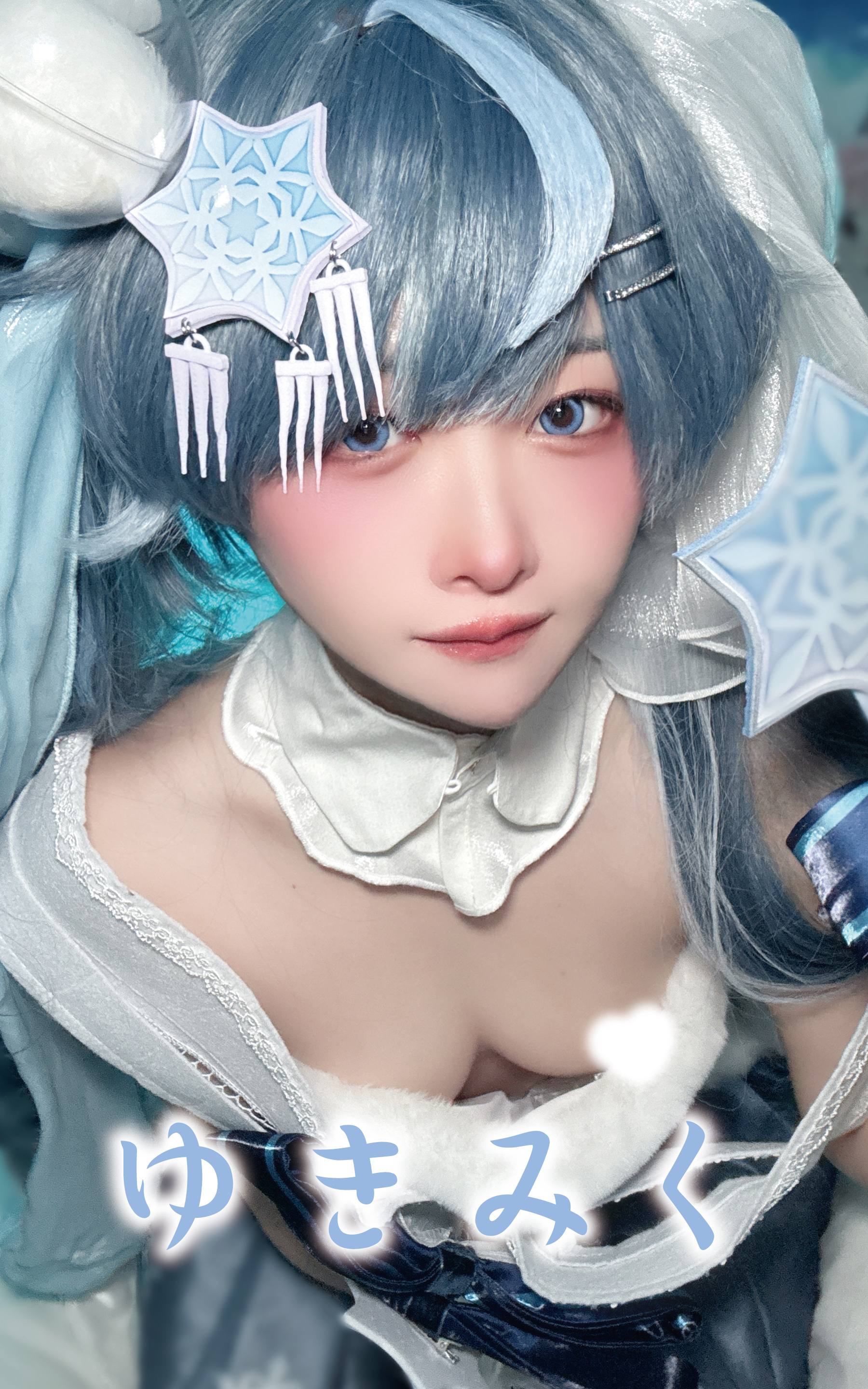 ゆきみく