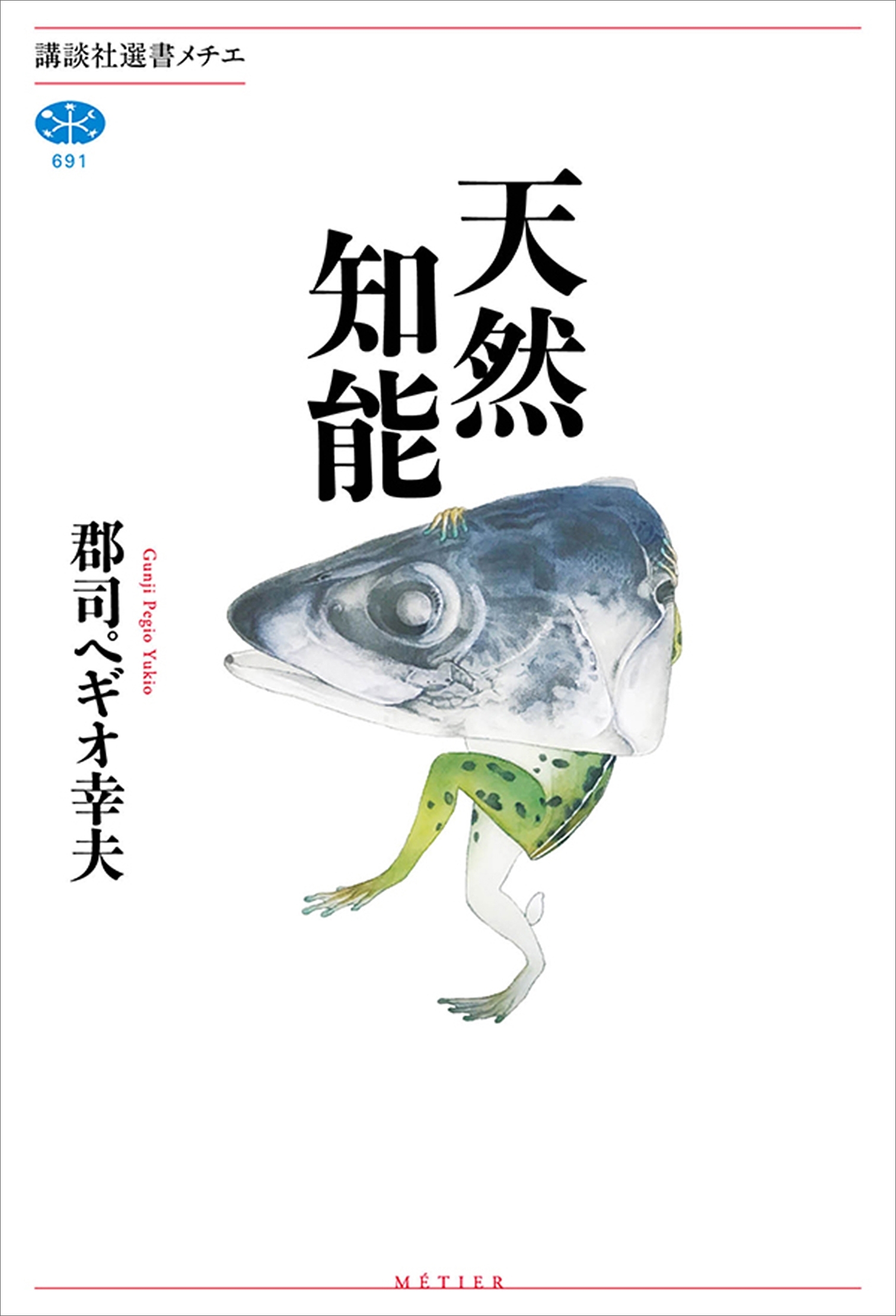 天然知能