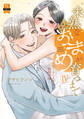 未熟なおまめが育つまで~初イキしちゃう敏感指導~【単行本版】4【電子限定特典付き】