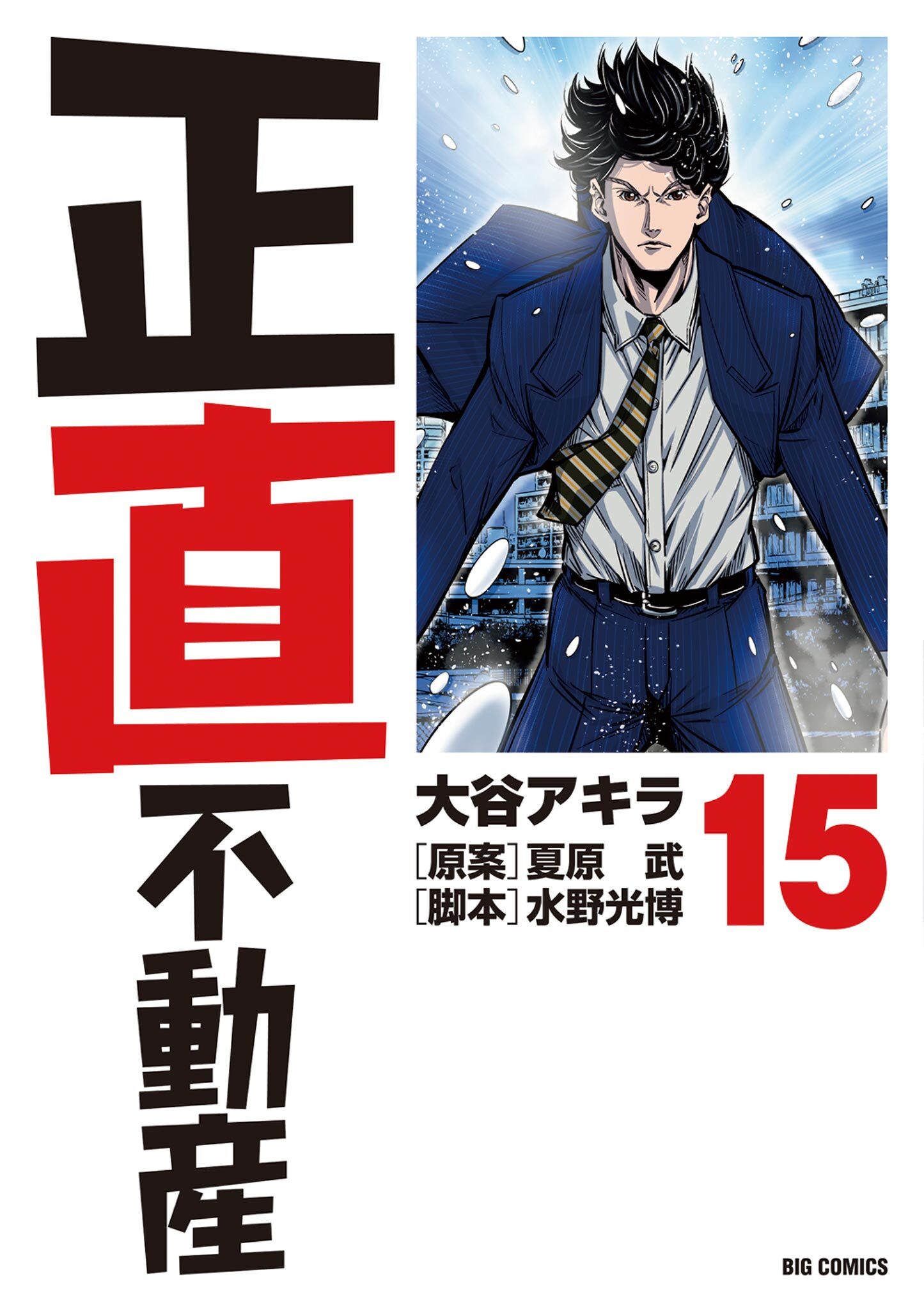 ｇｒｅｅｎ ｗｏｒｌｄｚ 全8巻 完結 大沢祐輔 人気マンガを毎日無料で配信中 無料 試し読みならamebaマンガ 旧 読書のお時間です