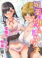 媚薬に堕ちた清楚女子~変態サークルの快楽の宴~(フルカラーコミック)