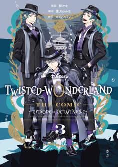 Disney Twisted-Wonderland The Comic Episode of Octavinelle