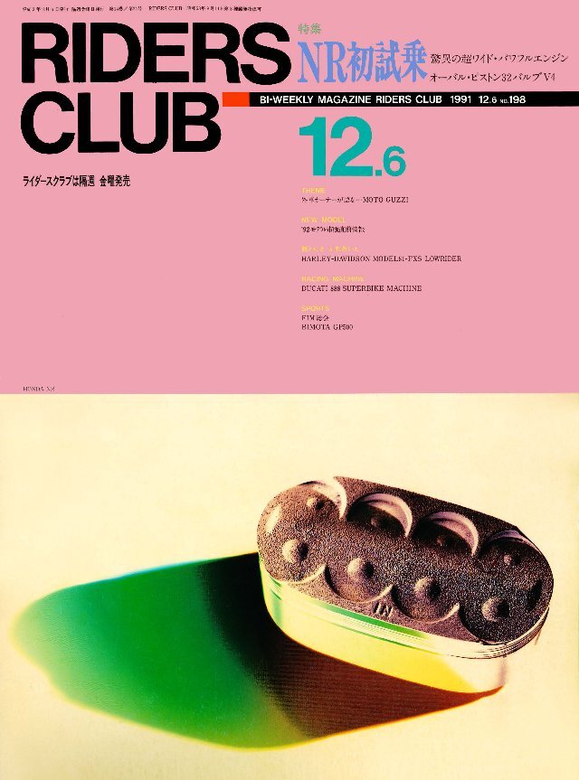 RIDERS CLUB 1991年12月6日号 No.198