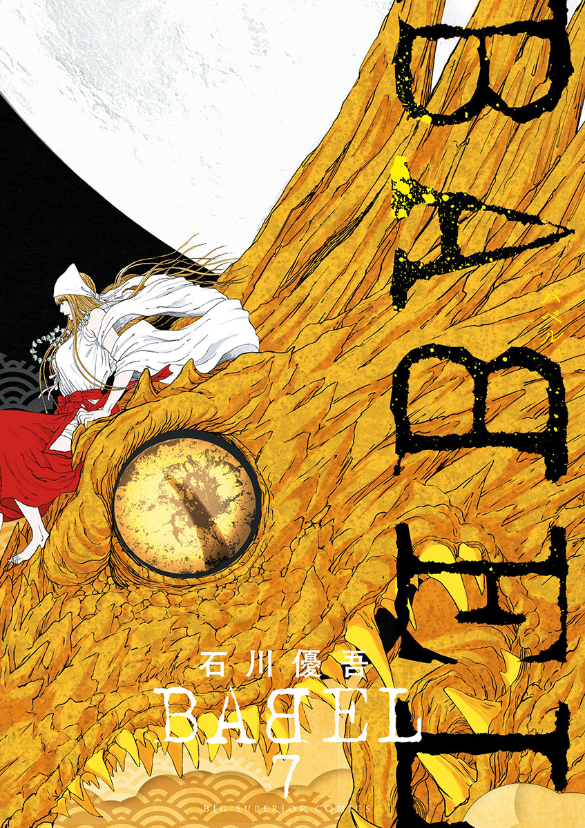 石川優吾の作品一覧 17件 Amebaマンガ 旧 読書のお時間です